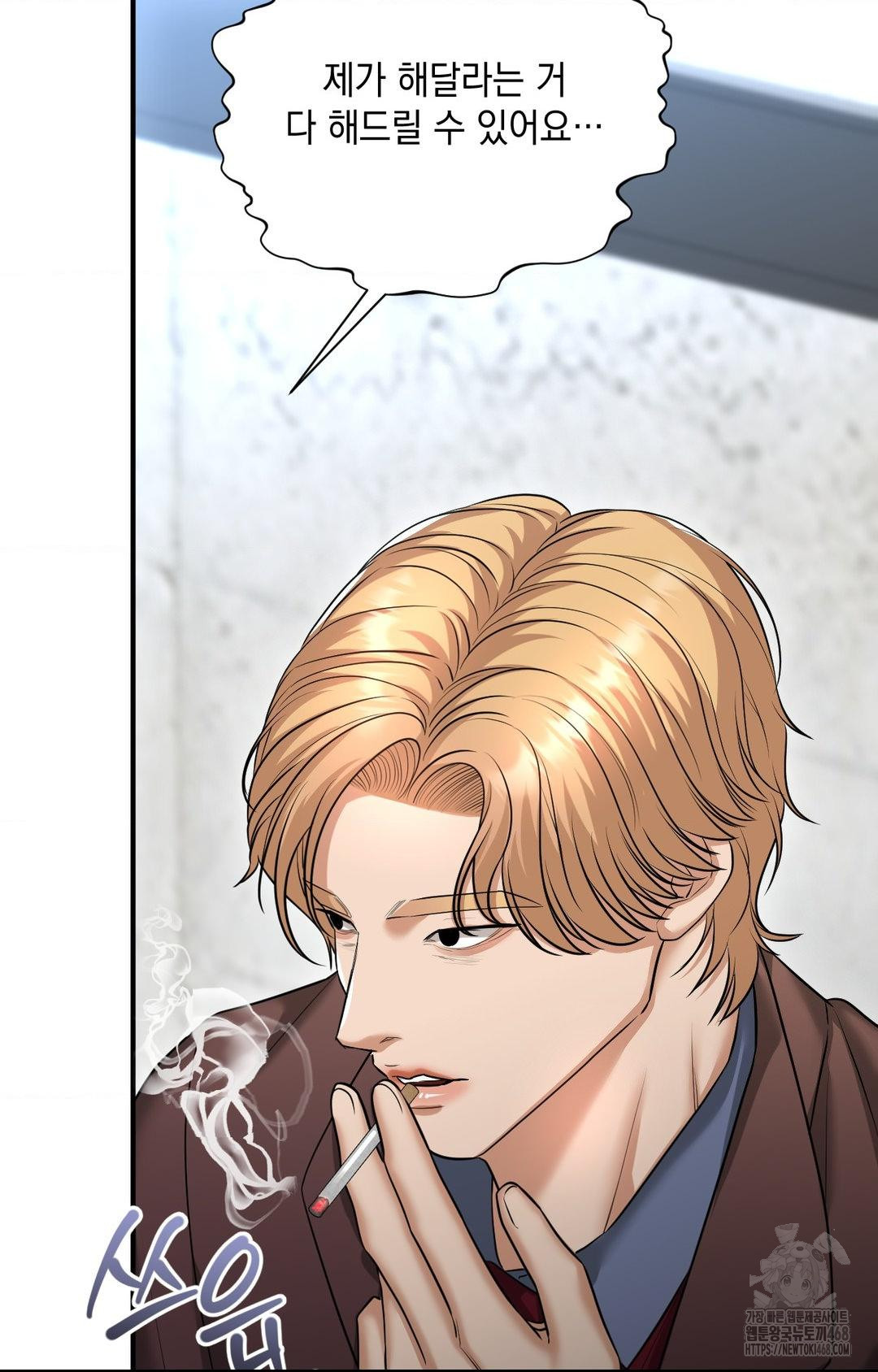 Lets Go For A Shampoo Raw - Chapter 5 Page 78