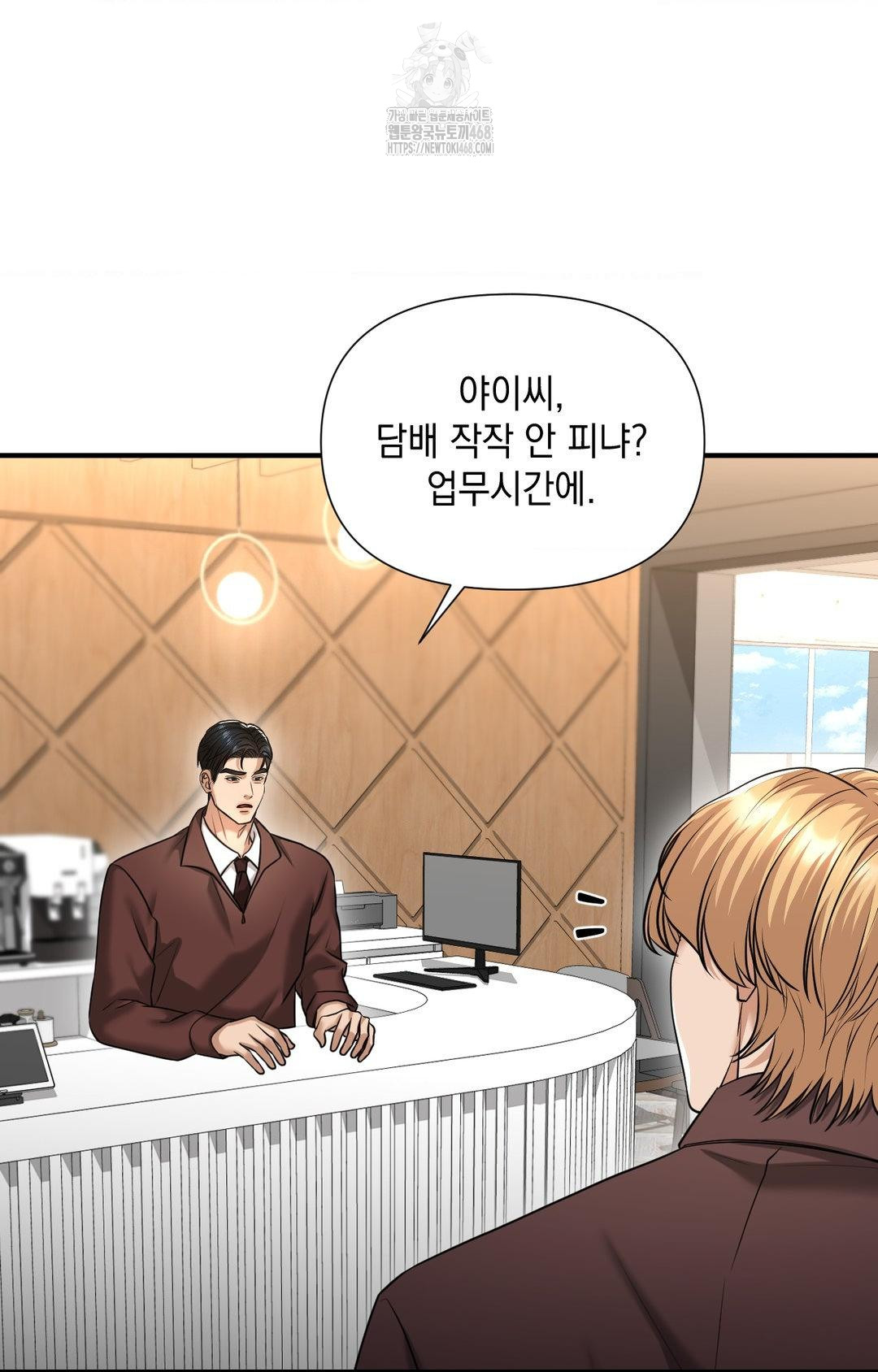 Lets Go For A Shampoo Raw - Chapter 5 Page 86