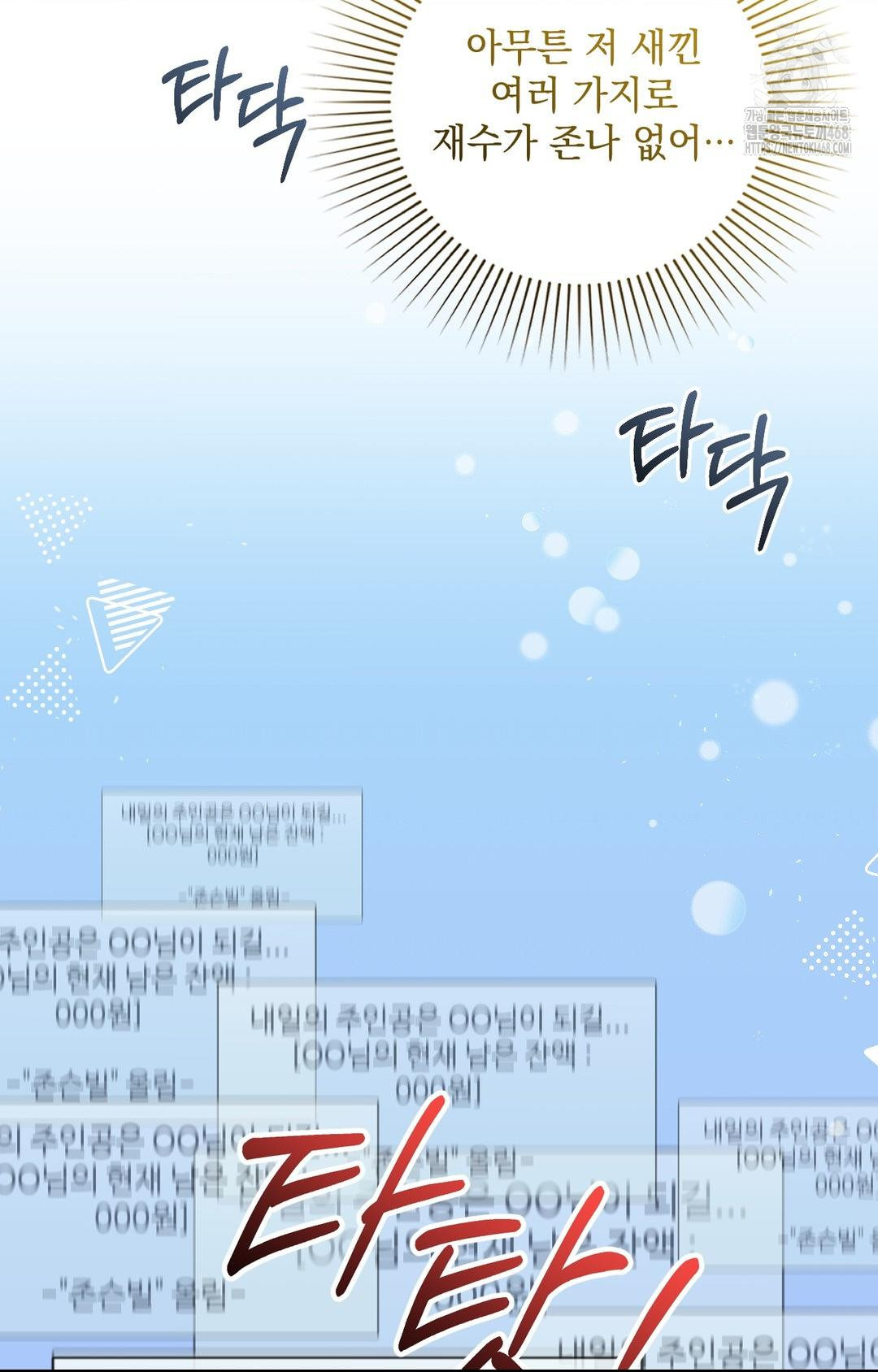 Lets Go For A Shampoo Raw - Chapter 5 Page 93