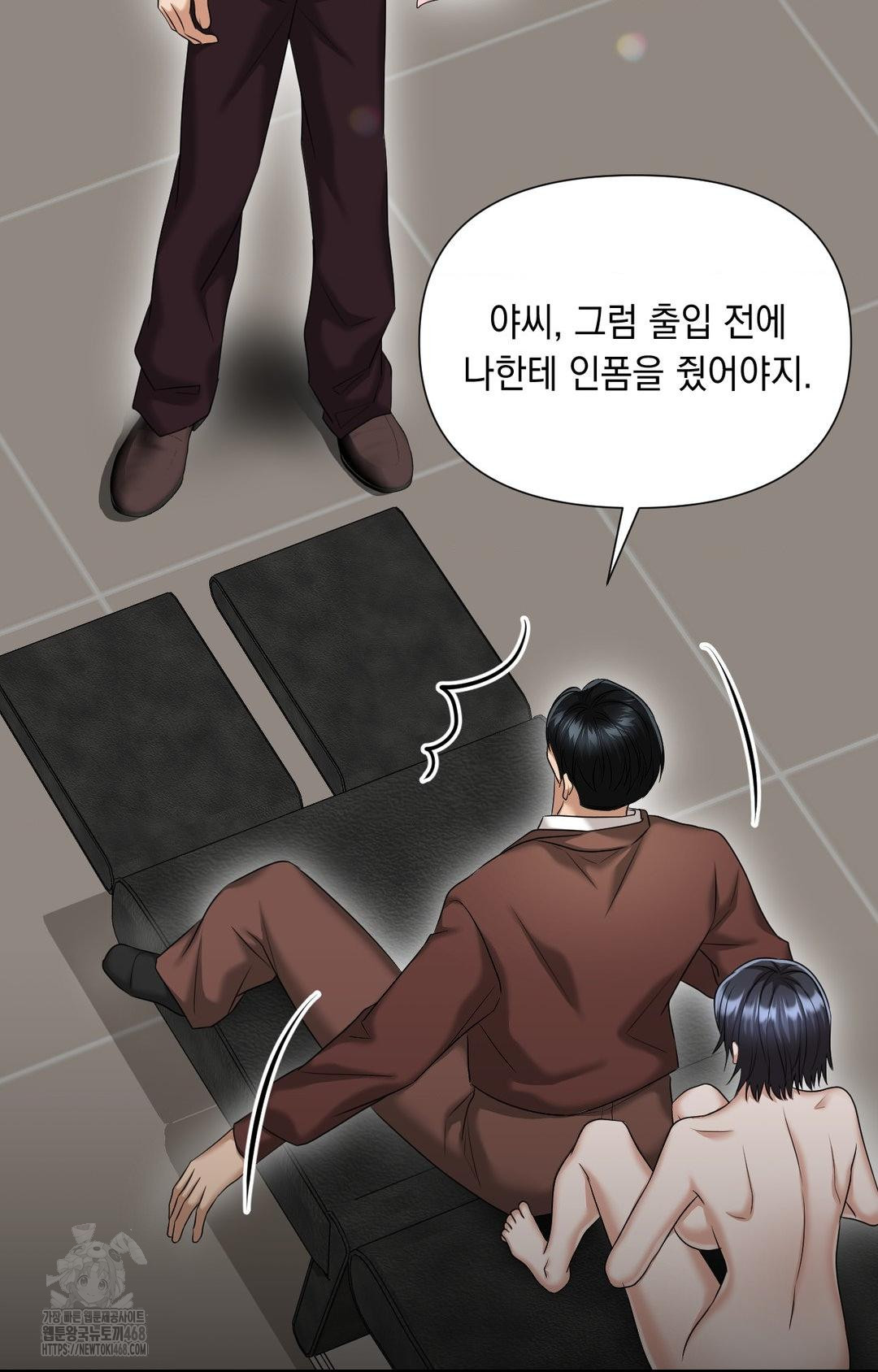 Lets Go For A Shampoo Raw - Chapter 6 Page 102