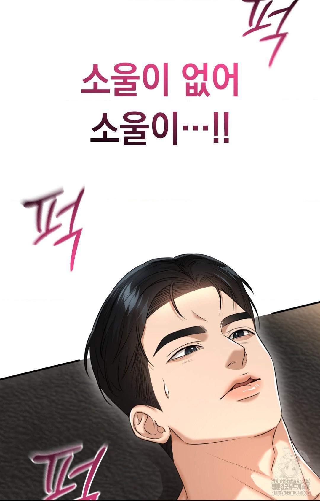 Lets Go For A Shampoo Raw - Chapter 6 Page 12