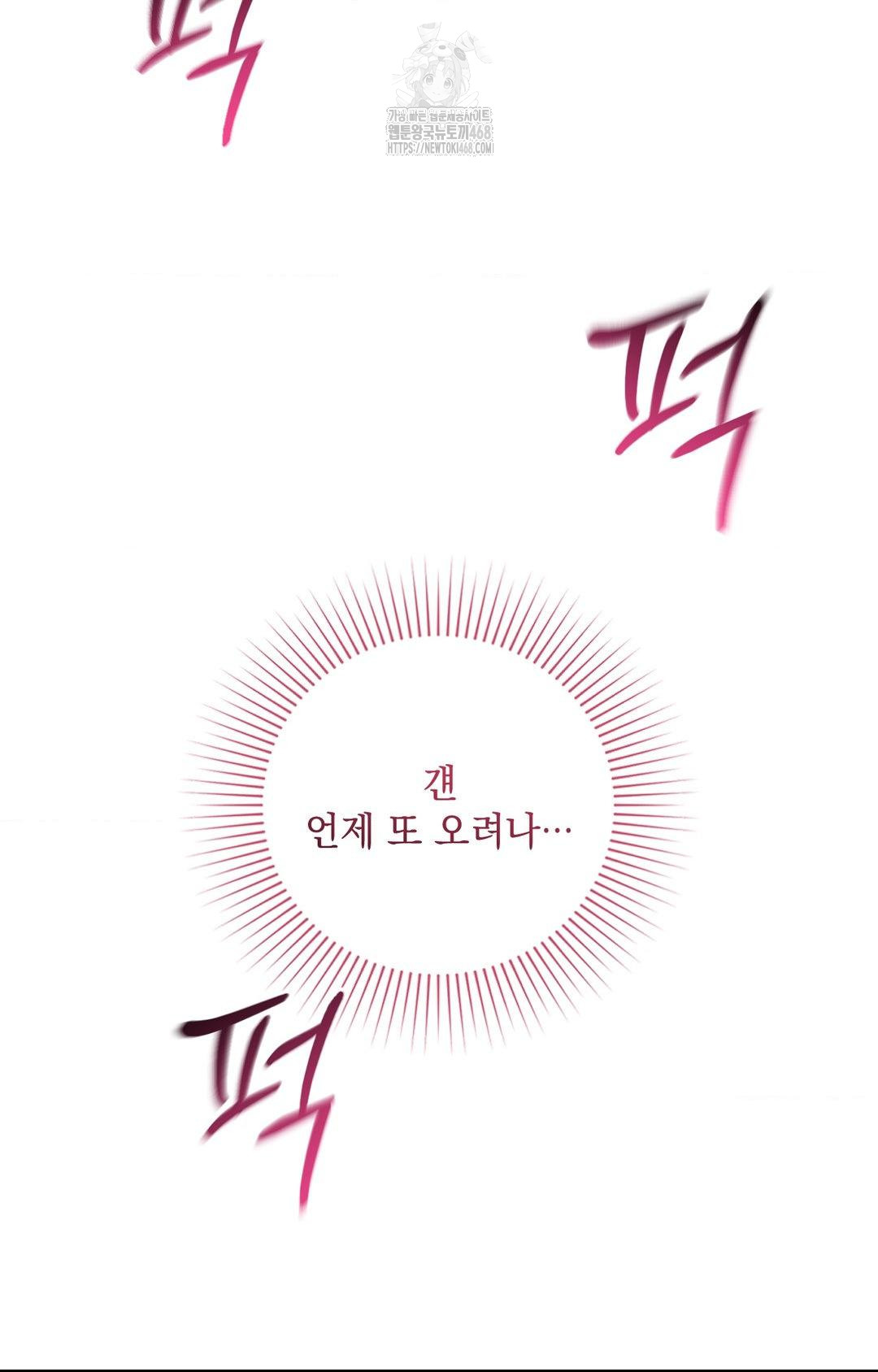 Lets Go For A Shampoo Raw - Chapter 6 Page 14