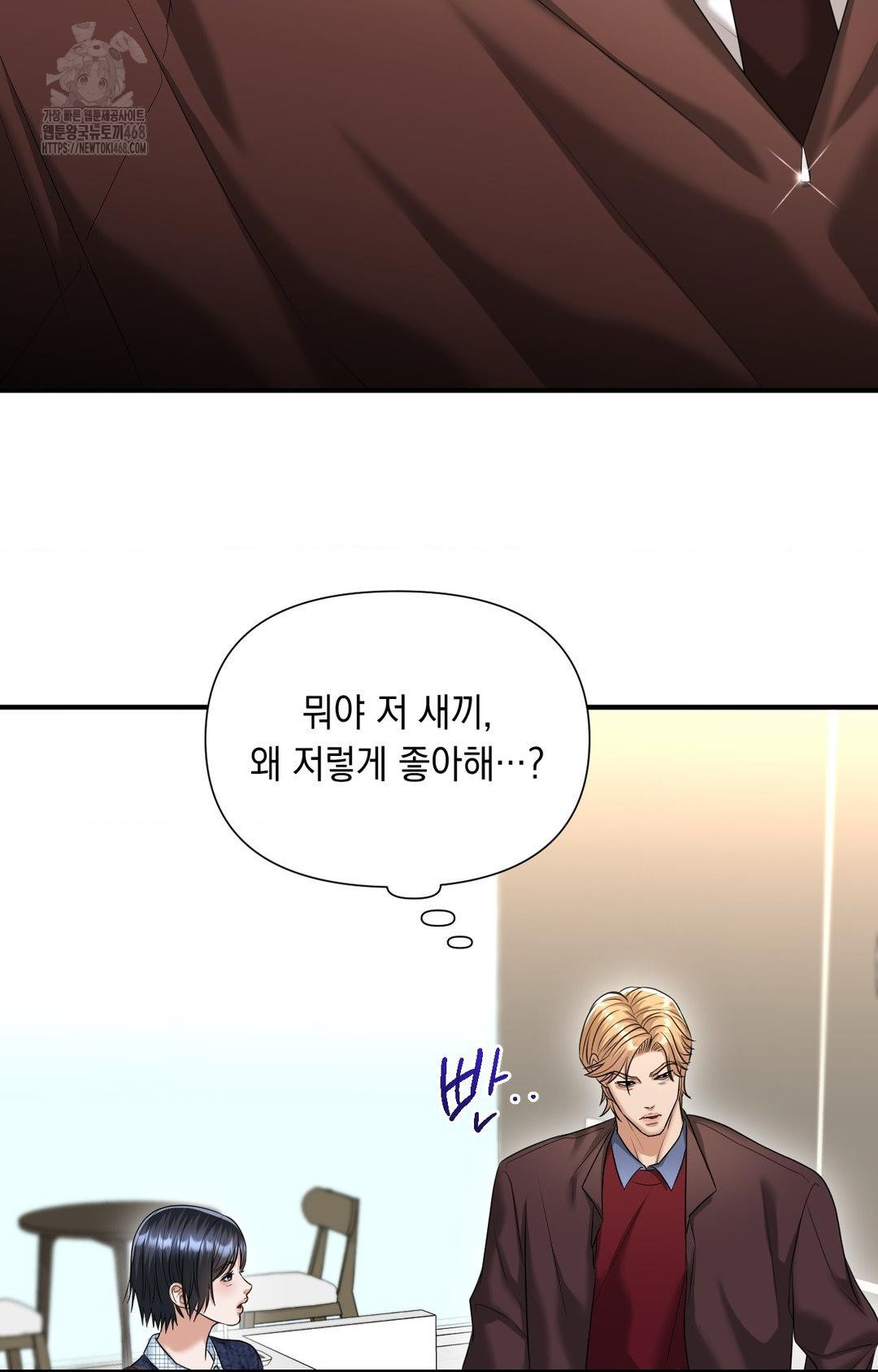 Lets Go For A Shampoo Raw - Chapter 6 Page 22