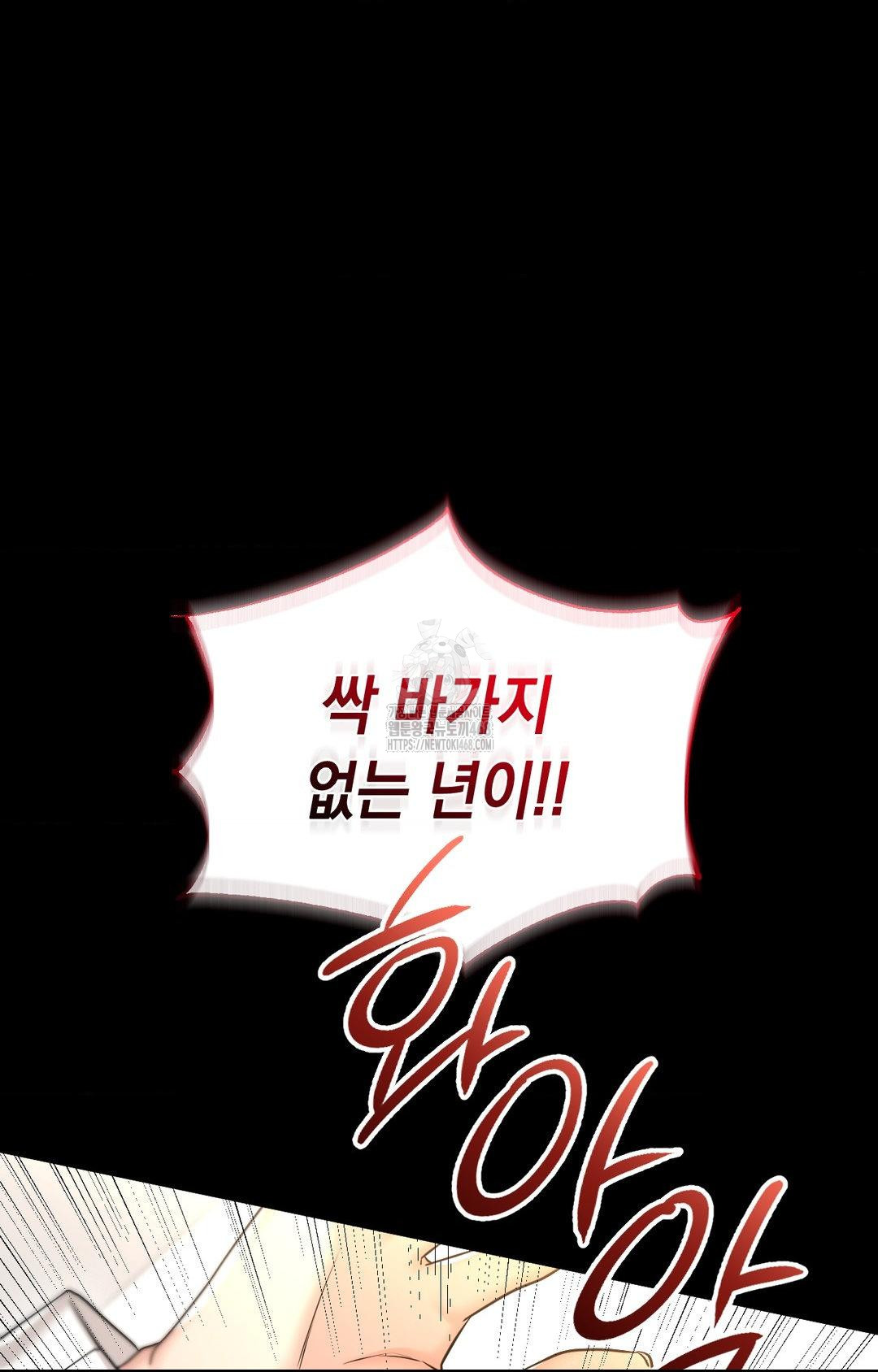 Lets Go For A Shampoo Raw - Chapter 6 Page 42