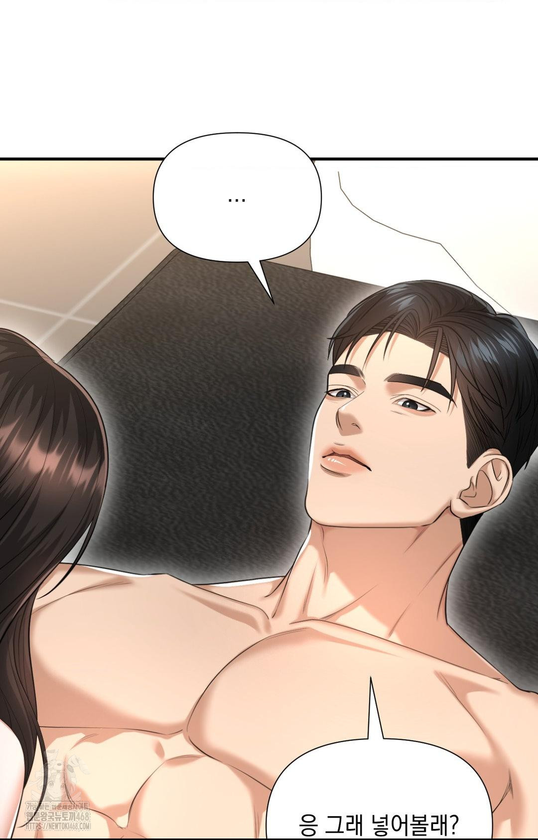 Lets Go For A Shampoo Raw - Chapter 6 Page 5