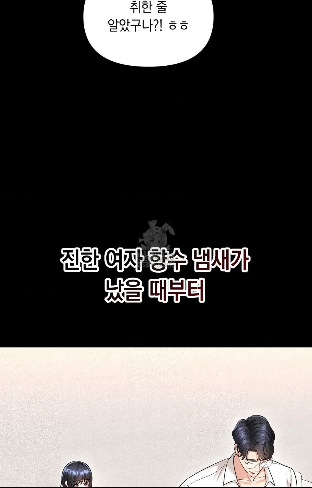 Lets Go For A Shampoo Raw - Chapter 6 Page 52