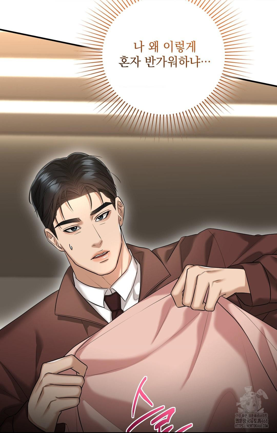 Lets Go For A Shampoo Raw - Chapter 6 Page 62