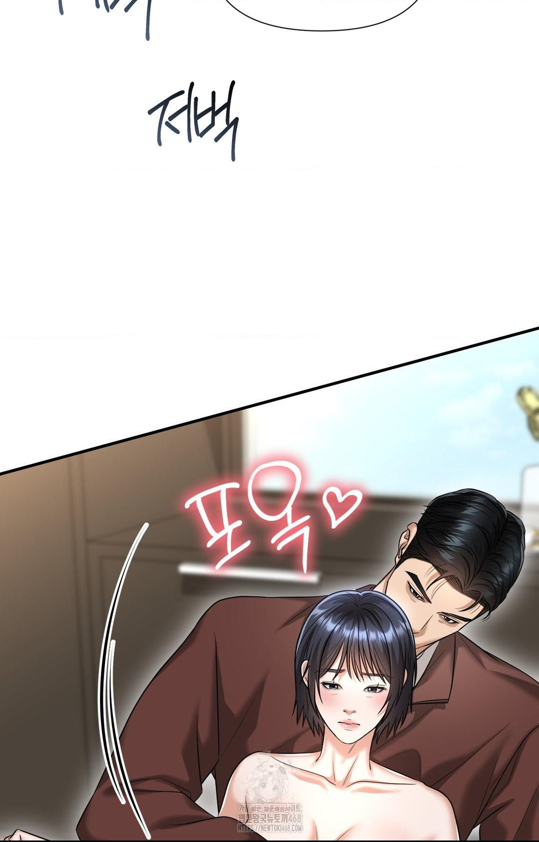 Lets Go For A Shampoo Raw - Chapter 6 Page 75