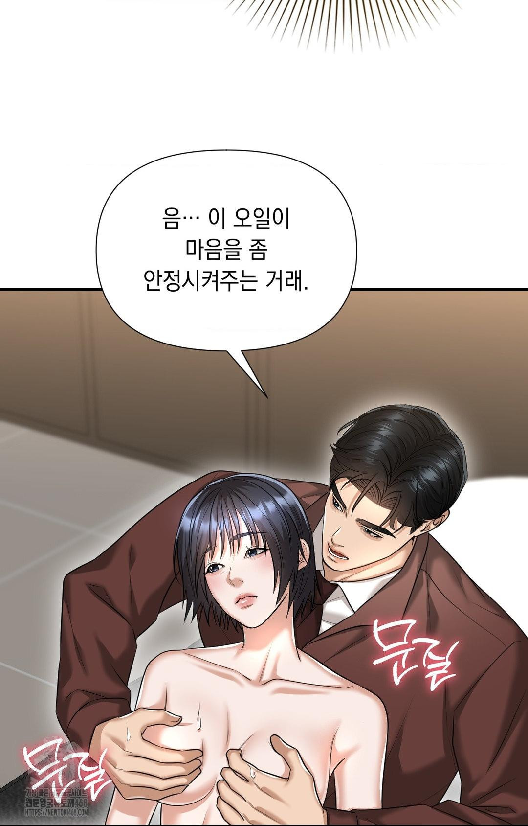 Lets Go For A Shampoo Raw - Chapter 6 Page 77