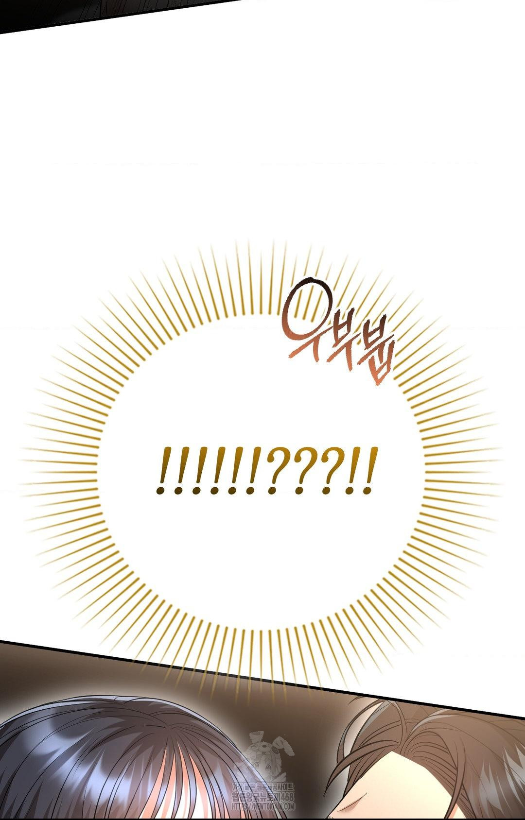 Lets Go For A Shampoo Raw - Chapter 6 Page 81