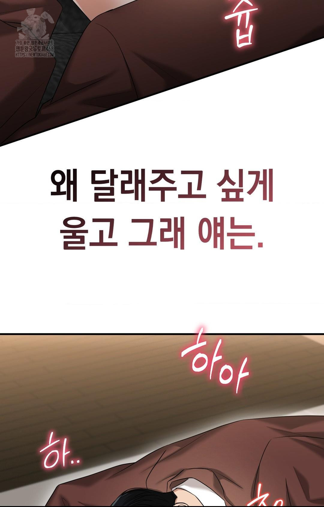 Lets Go For A Shampoo Raw - Chapter 6 Page 90