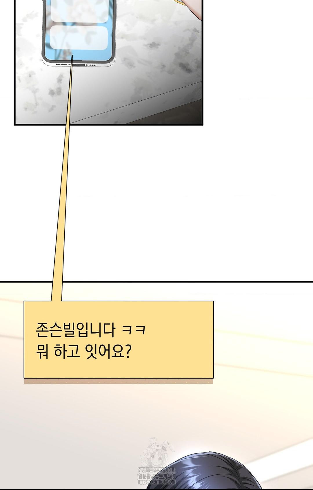 Lets Go For A Shampoo Raw - Chapter 7 Page 103