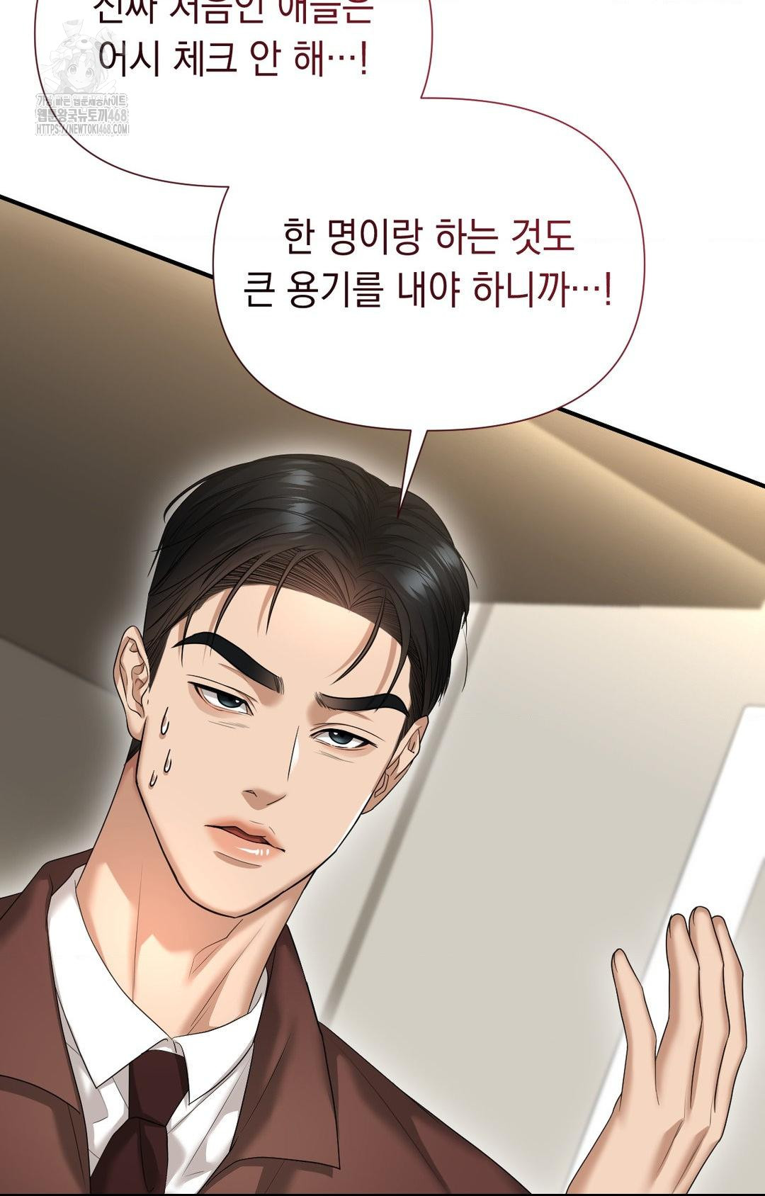 Lets Go For A Shampoo Raw - Chapter 7 Page 18