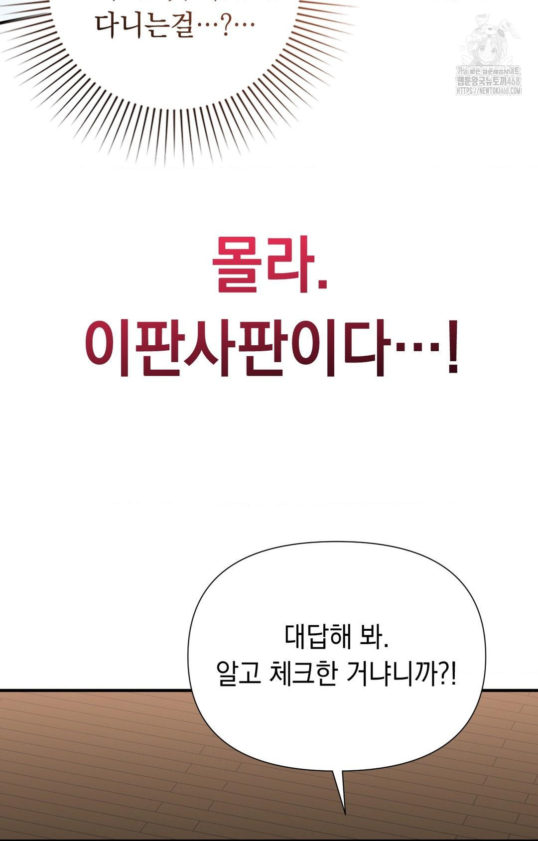 Lets Go For A Shampoo Raw - Chapter 7 Page 3