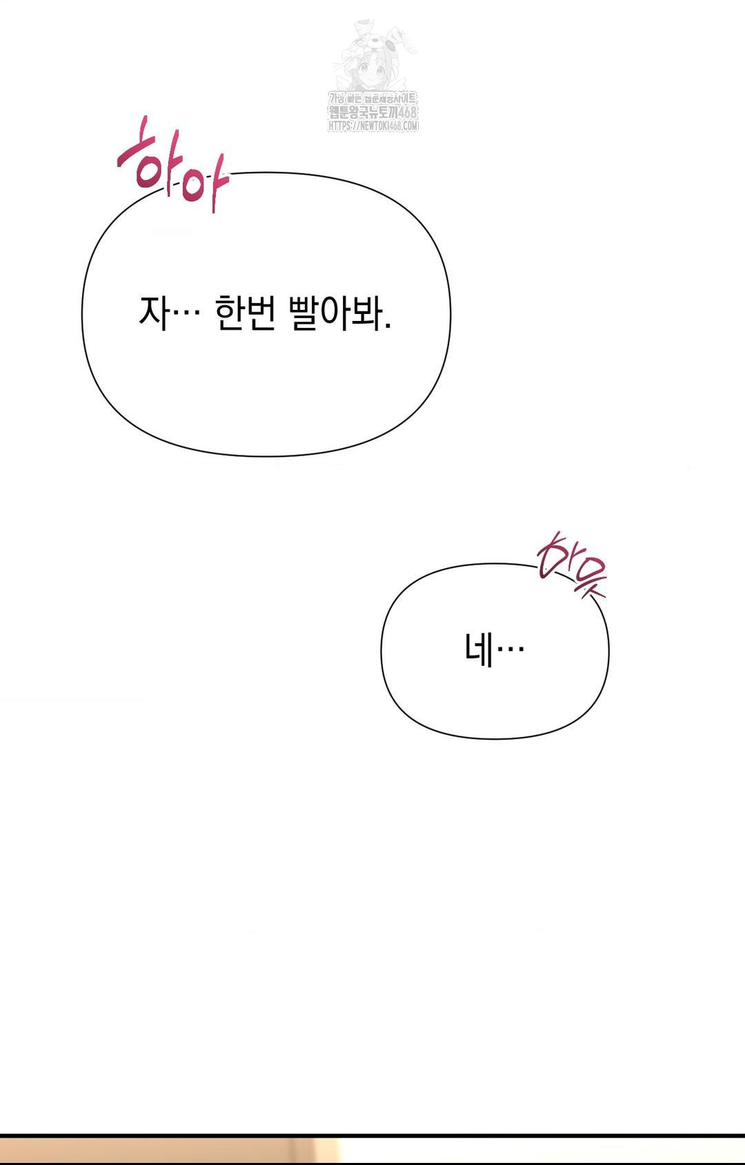 Lets Go For A Shampoo Raw - Chapter 7 Page 32