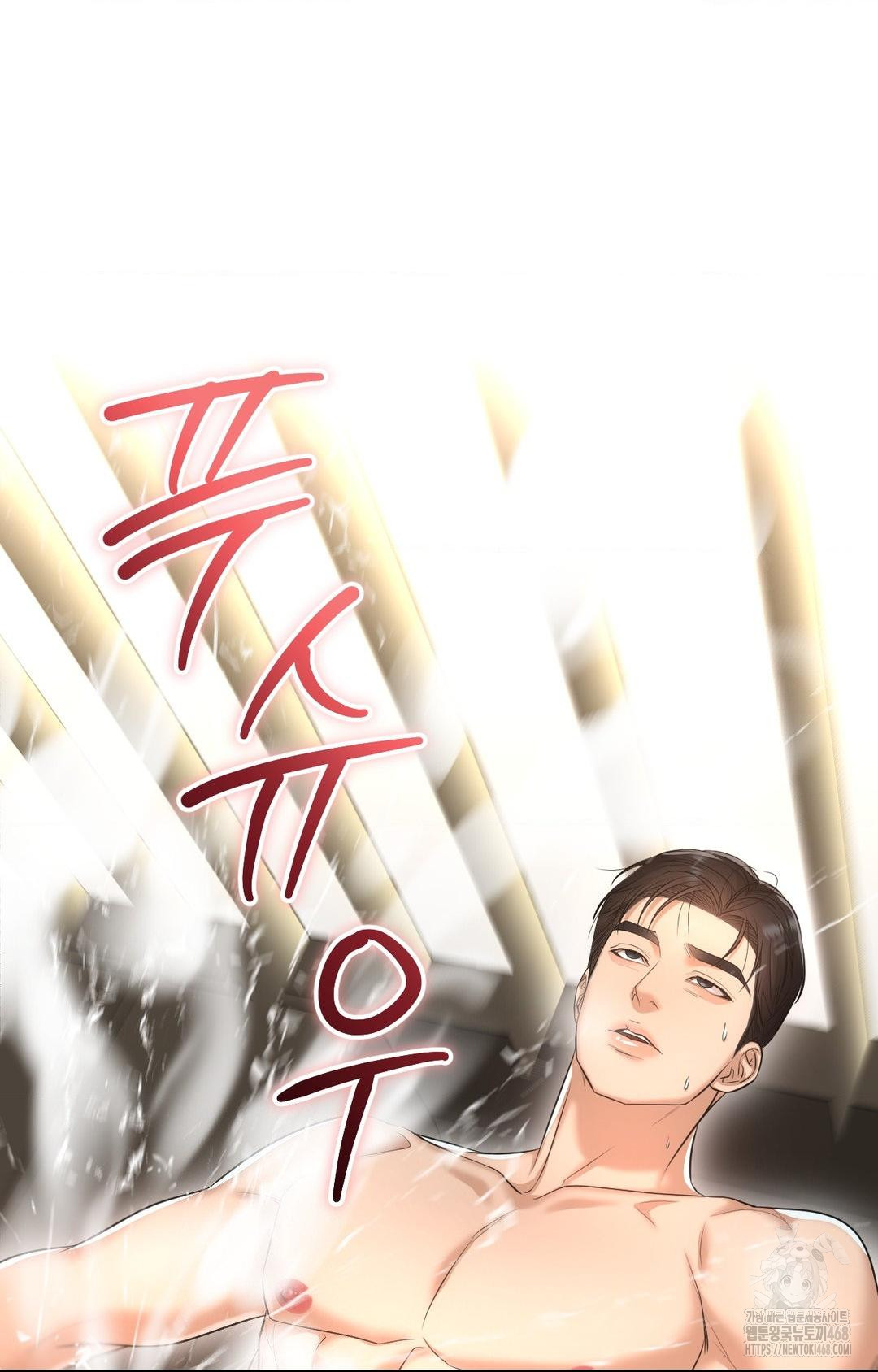 Lets Go For A Shampoo Raw - Chapter 7 Page 49