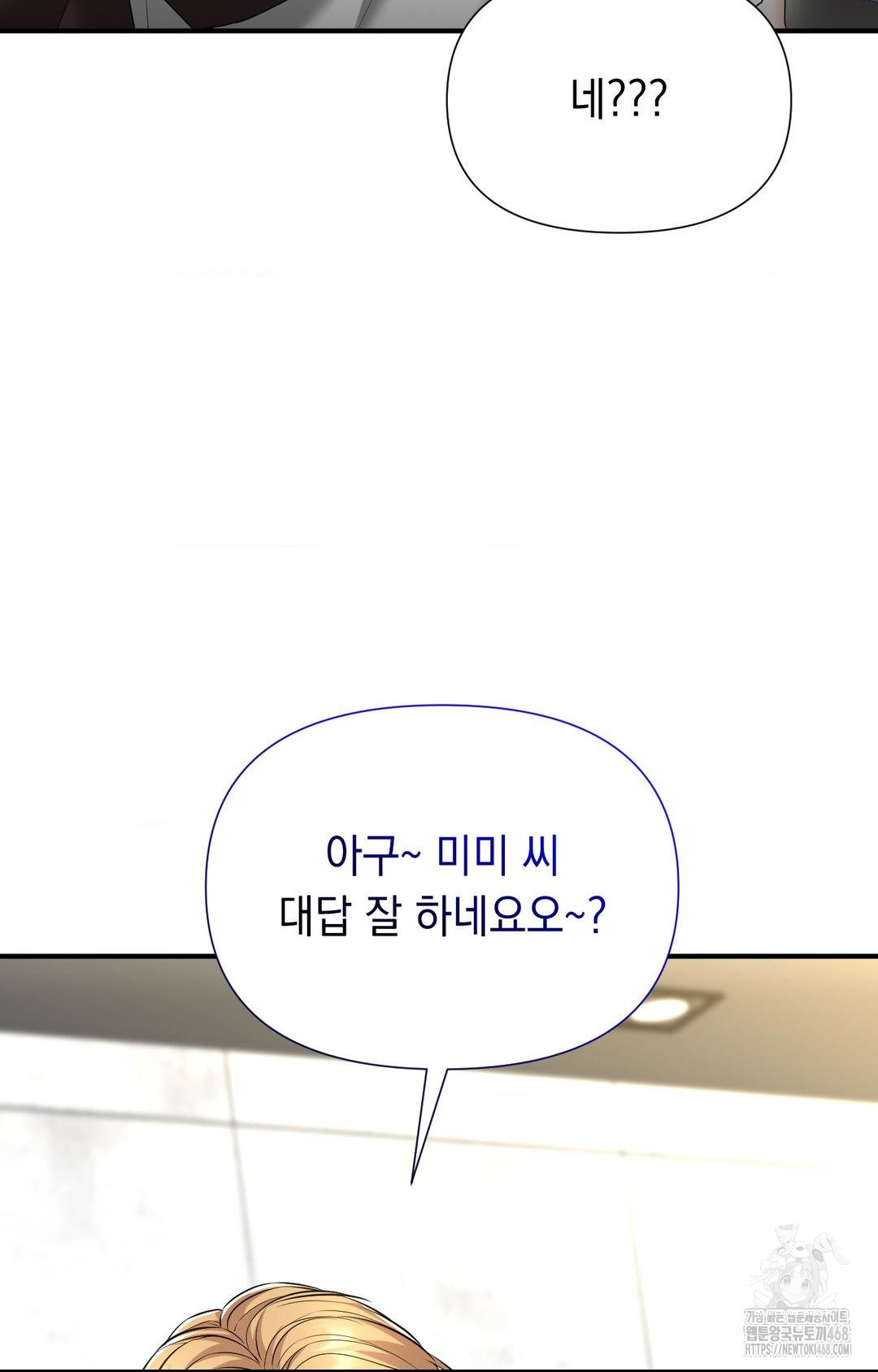 Lets Go For A Shampoo Raw - Chapter 7 Page 60