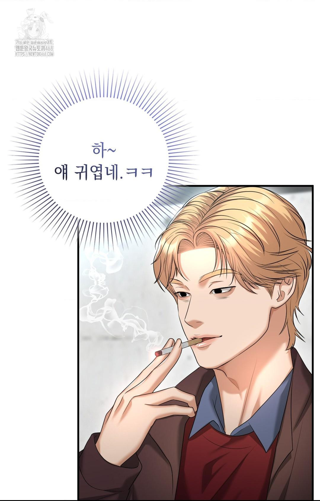 Lets Go For A Shampoo Raw - Chapter 7 Page 70