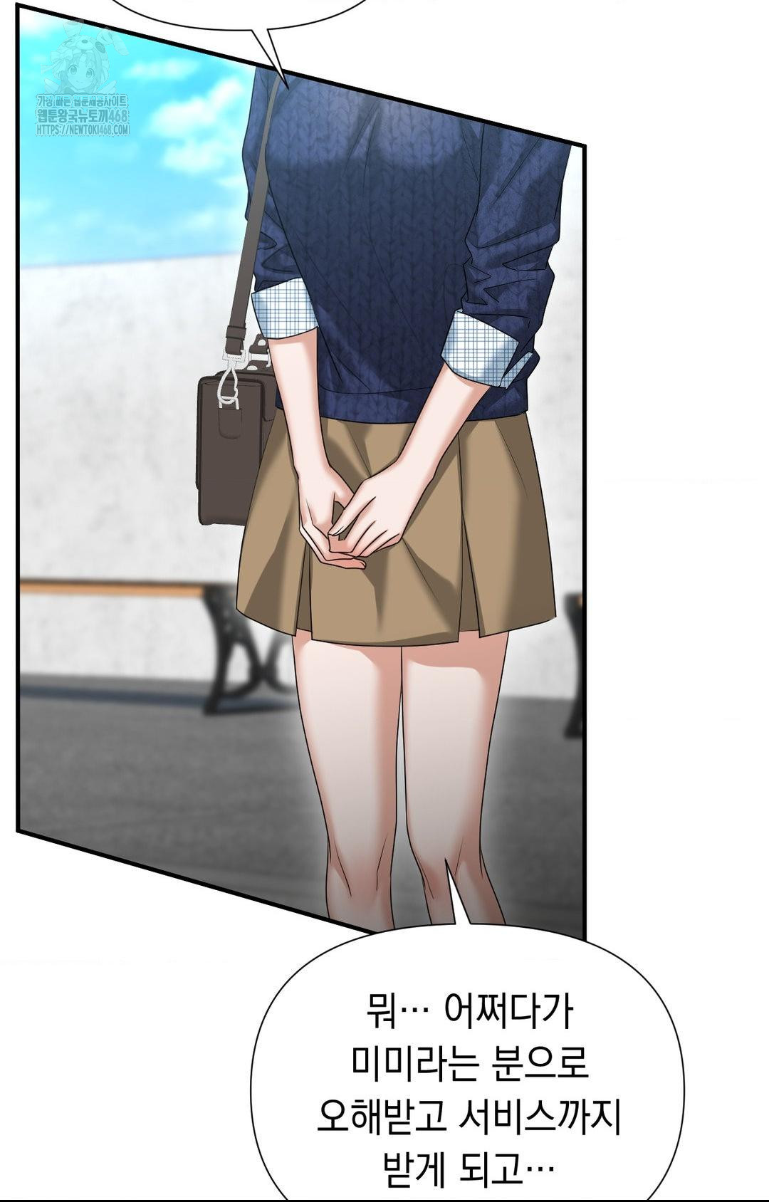 Lets Go For A Shampoo Raw - Chapter 7 Page 72