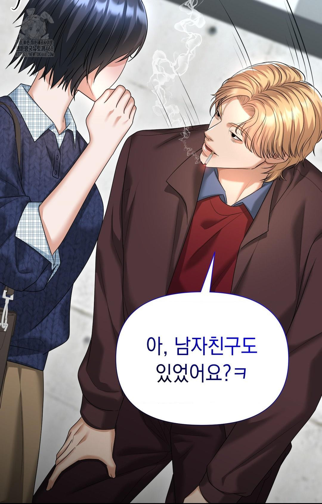 Lets Go For A Shampoo Raw - Chapter 7 Page 75