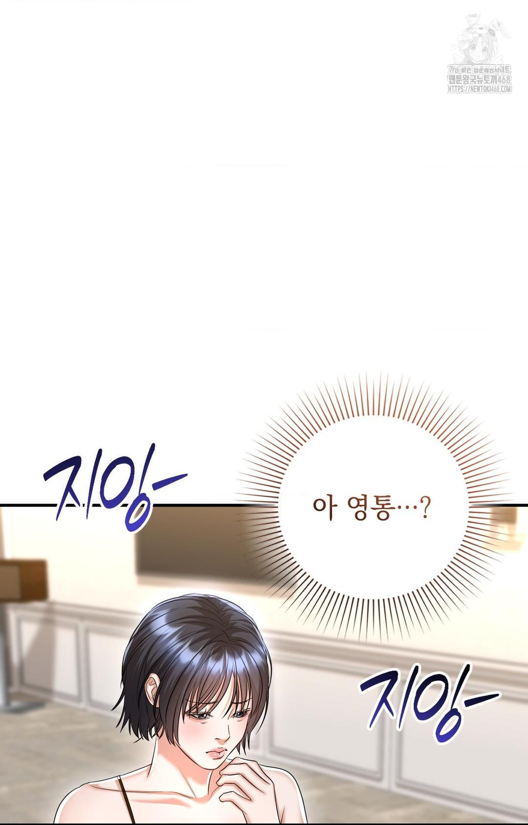 Lets Go For A Shampoo Raw - Chapter 8 Page 12