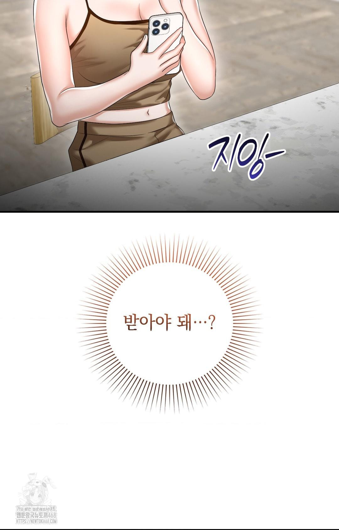 Lets Go For A Shampoo Raw - Chapter 8 Page 13