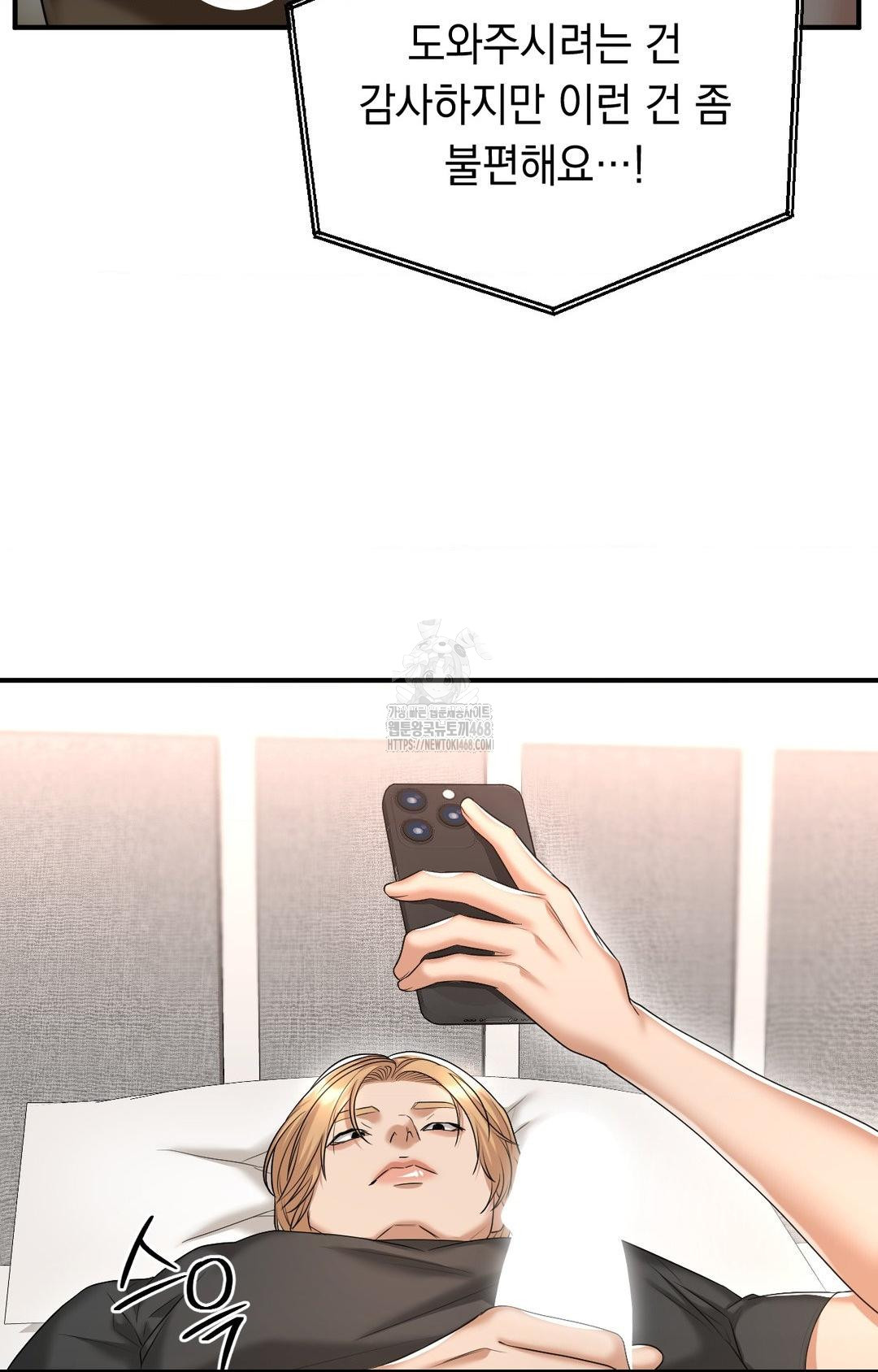 Lets Go For A Shampoo Raw - Chapter 8 Page 18