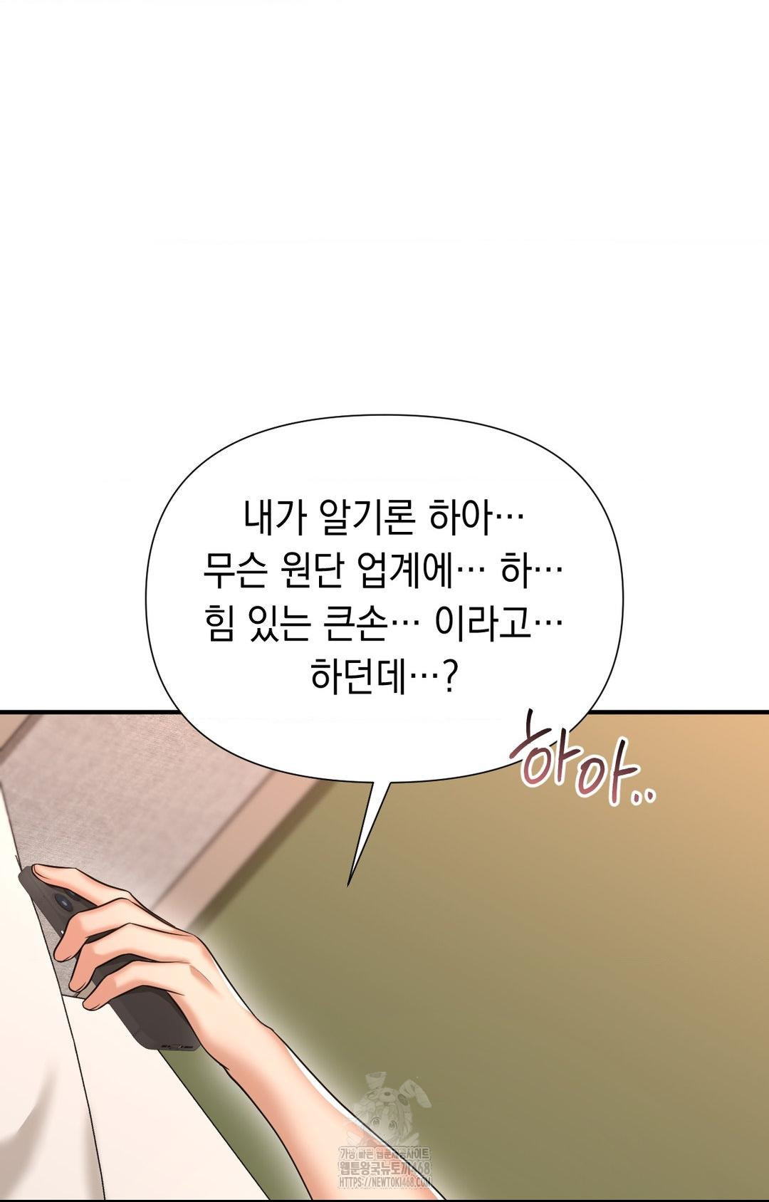 Lets Go For A Shampoo Raw - Chapter 8 Page 28