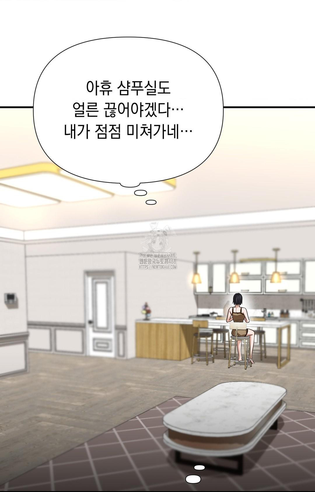 Lets Go For A Shampoo Raw - Chapter 8 Page 41