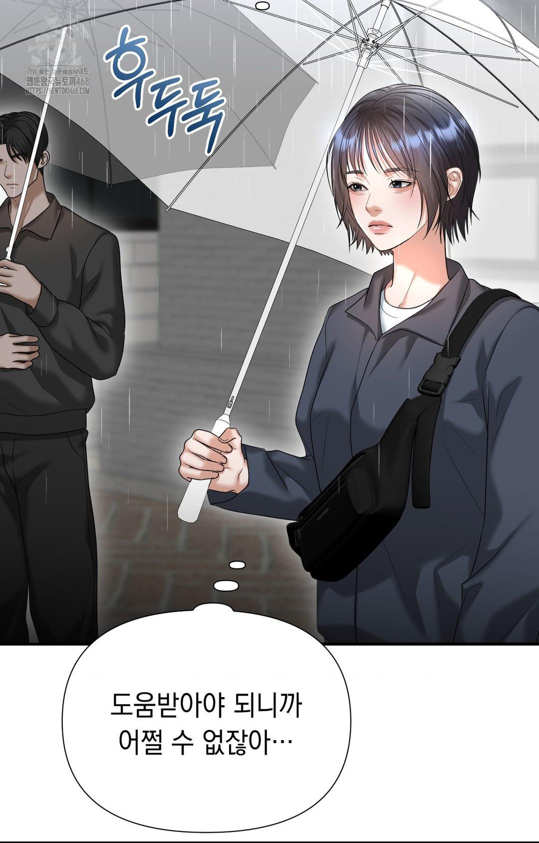 Lets Go For A Shampoo Raw - Chapter 8 Page 48