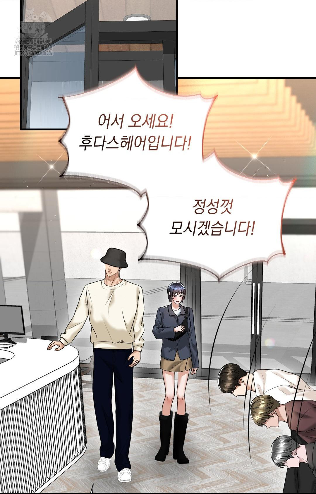 Lets Go For A Shampoo Raw - Chapter 8 Page 72