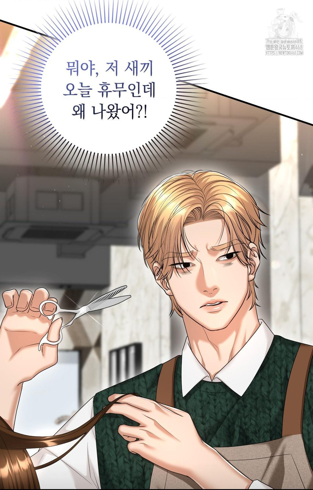 Lets Go For A Shampoo Raw - Chapter 8 Page 74