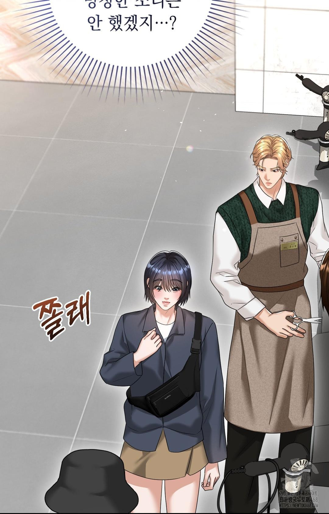 Lets Go For A Shampoo Raw - Chapter 8 Page 76