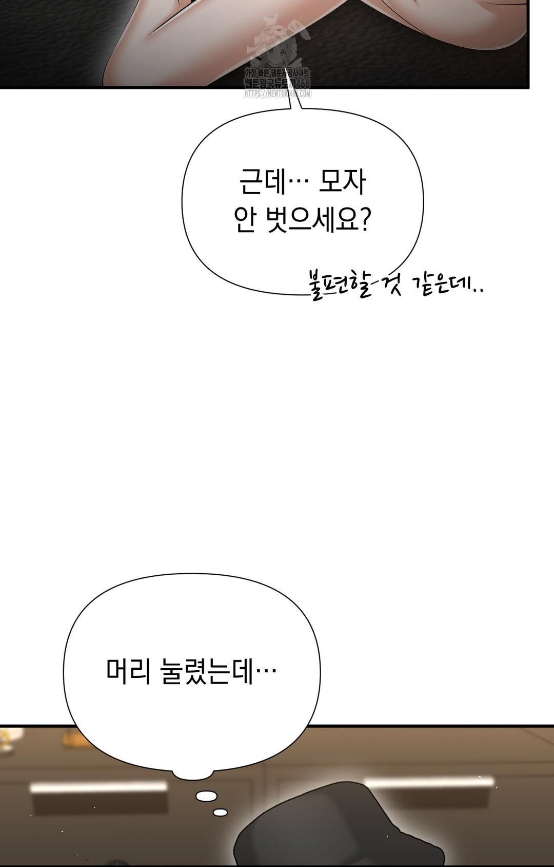 Lets Go For A Shampoo Raw - Chapter 8 Page 87