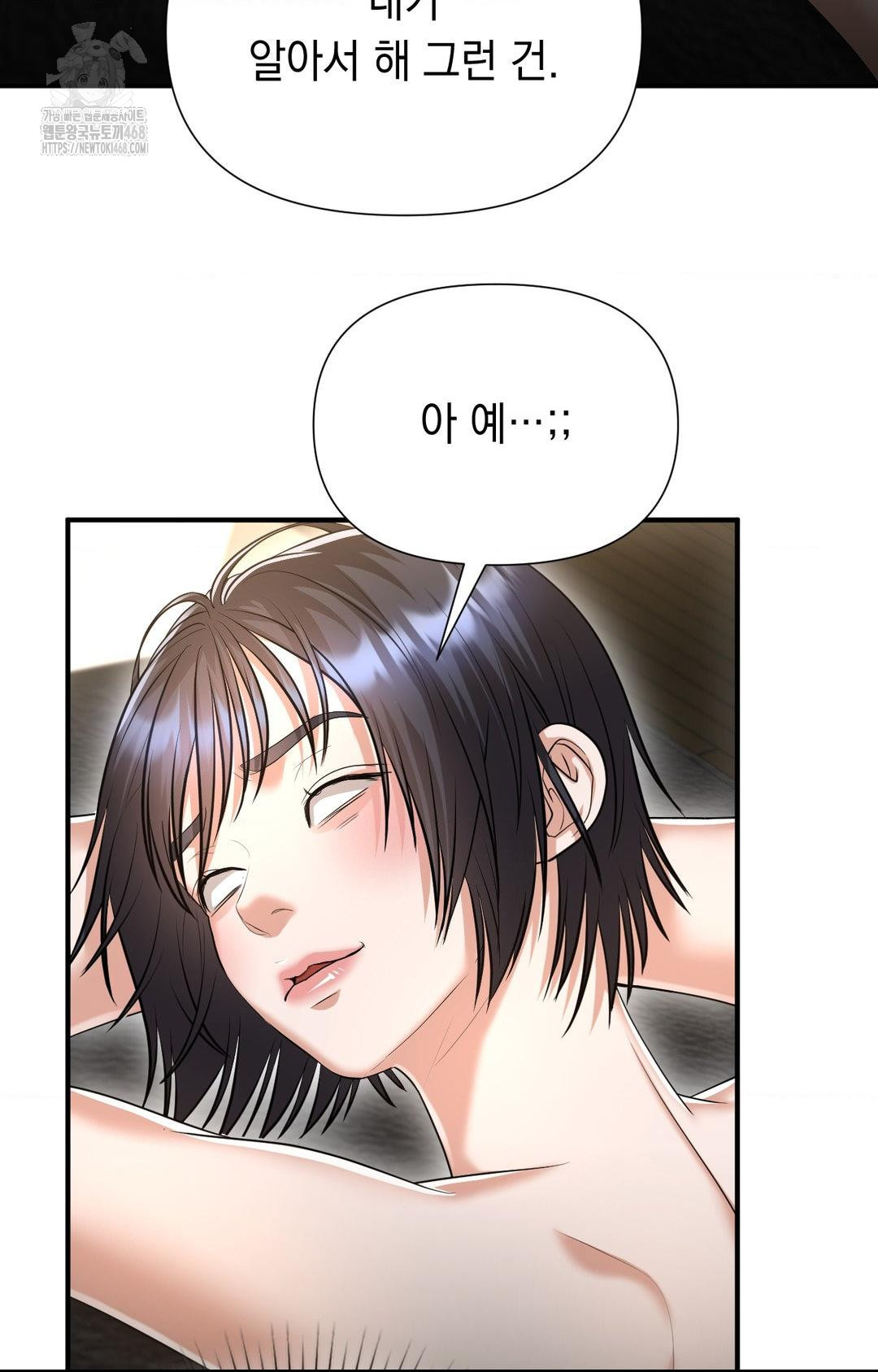 Lets Go For A Shampoo Raw - Chapter 8 Page 89