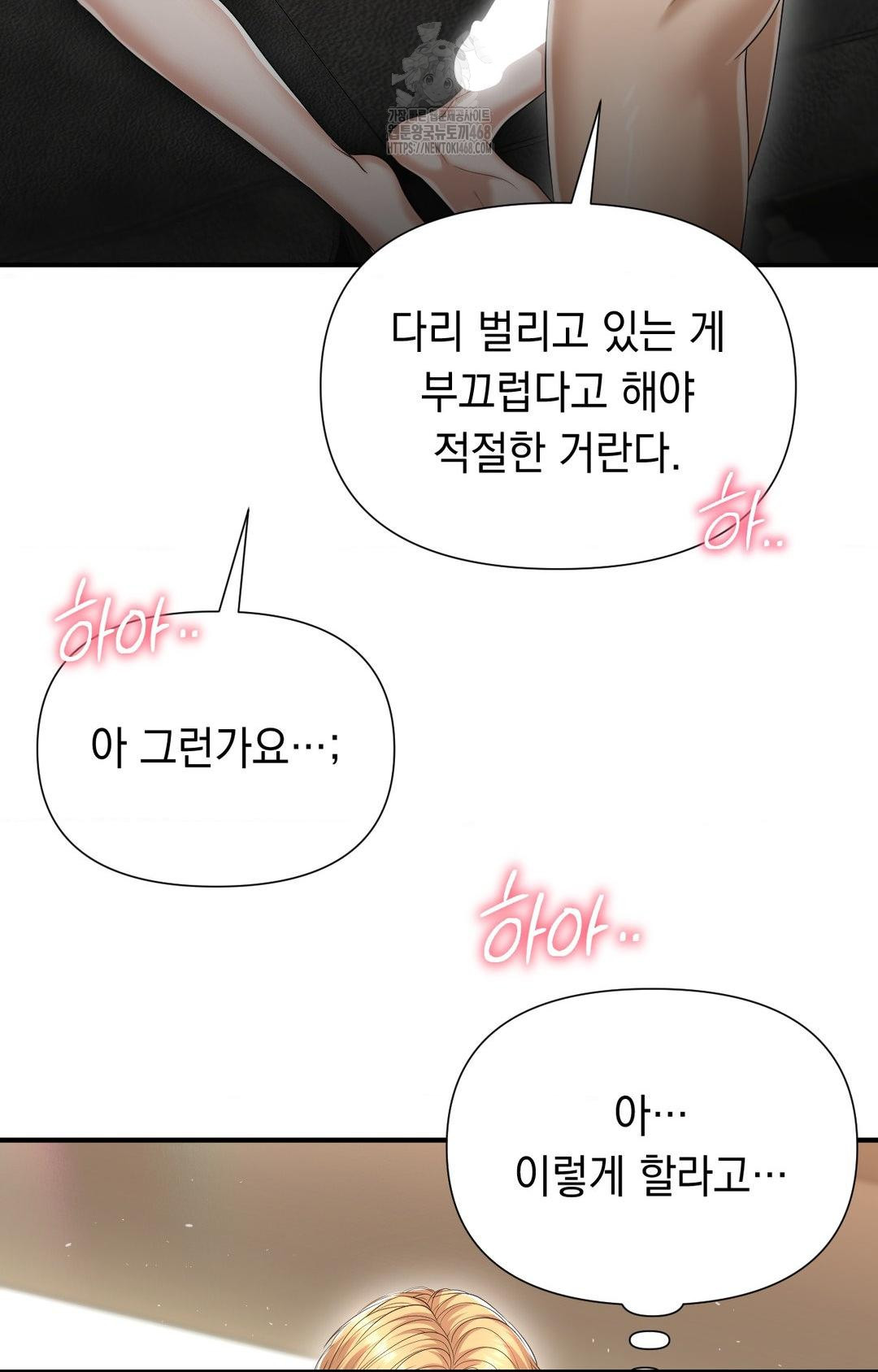 Lets Go For A Shampoo Raw - Chapter 9 Page 24