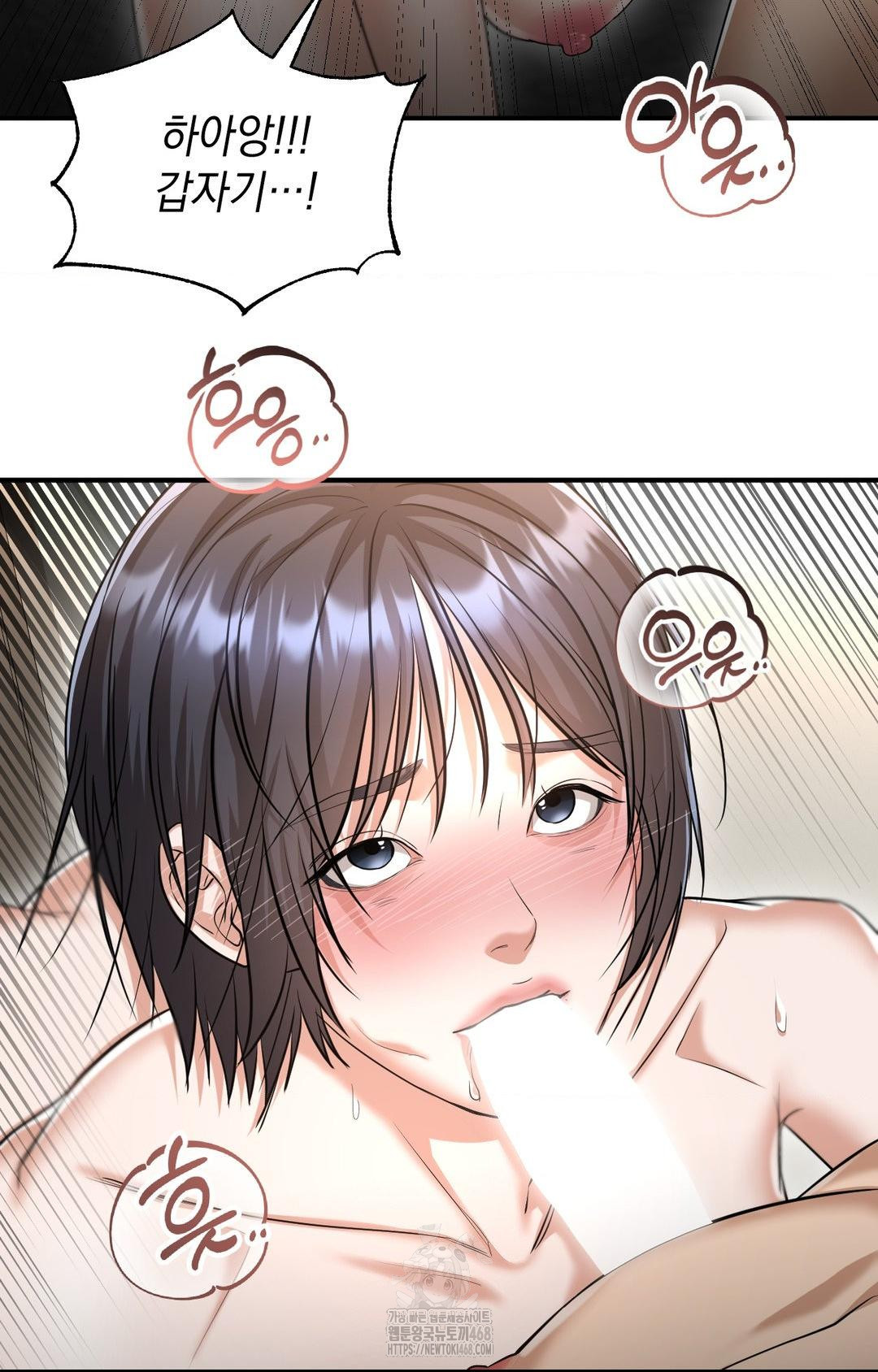 Lets Go For A Shampoo Raw - Chapter 9 Page 55