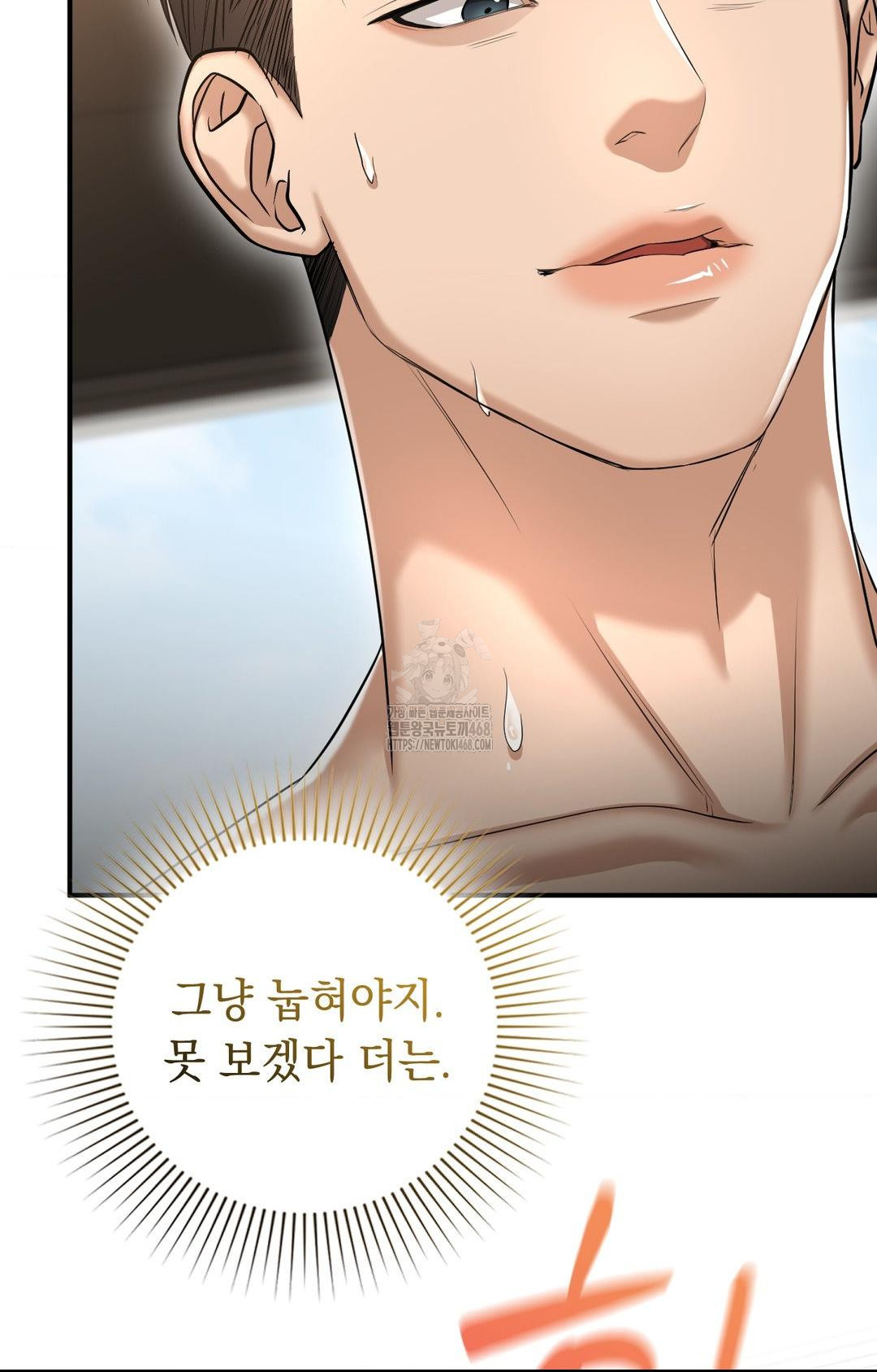 Lets Go For A Shampoo Raw - Chapter 9 Page 60