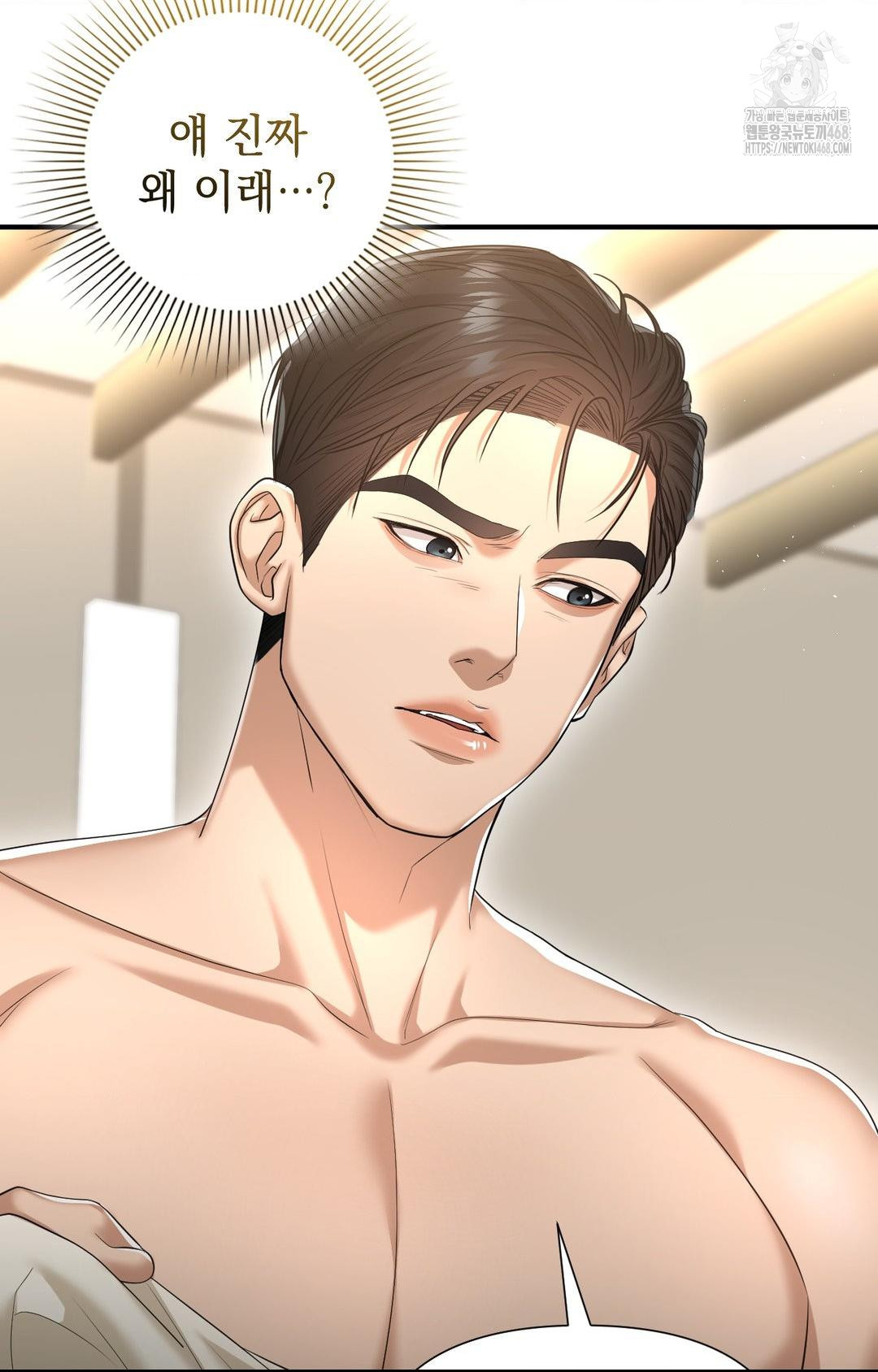 Lets Go For A Shampoo Raw - Chapter 9 Page 9