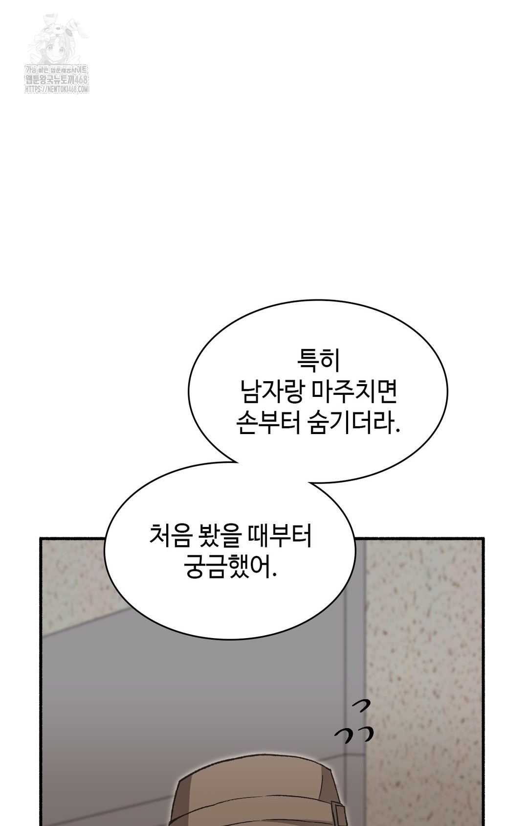 Just Hold My Hand Raw - Chapter 1 Page 103