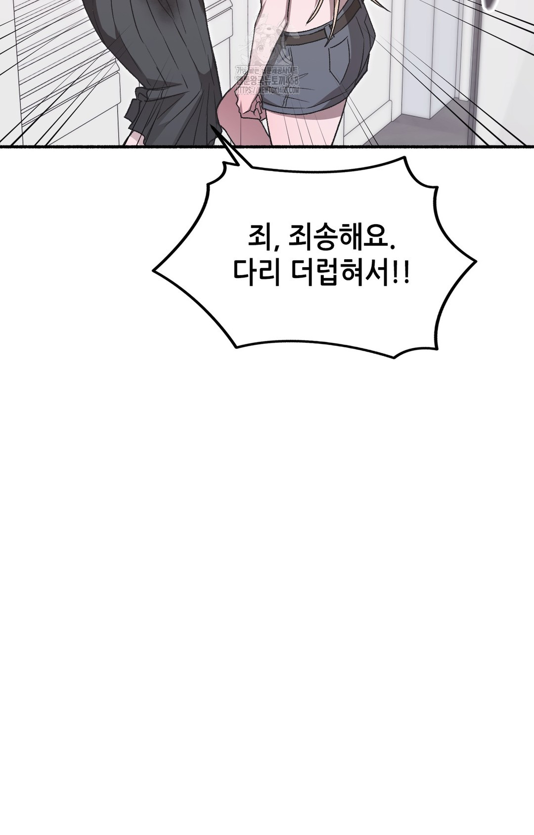 Just Hold My Hand Raw - Chapter 1 Page 108