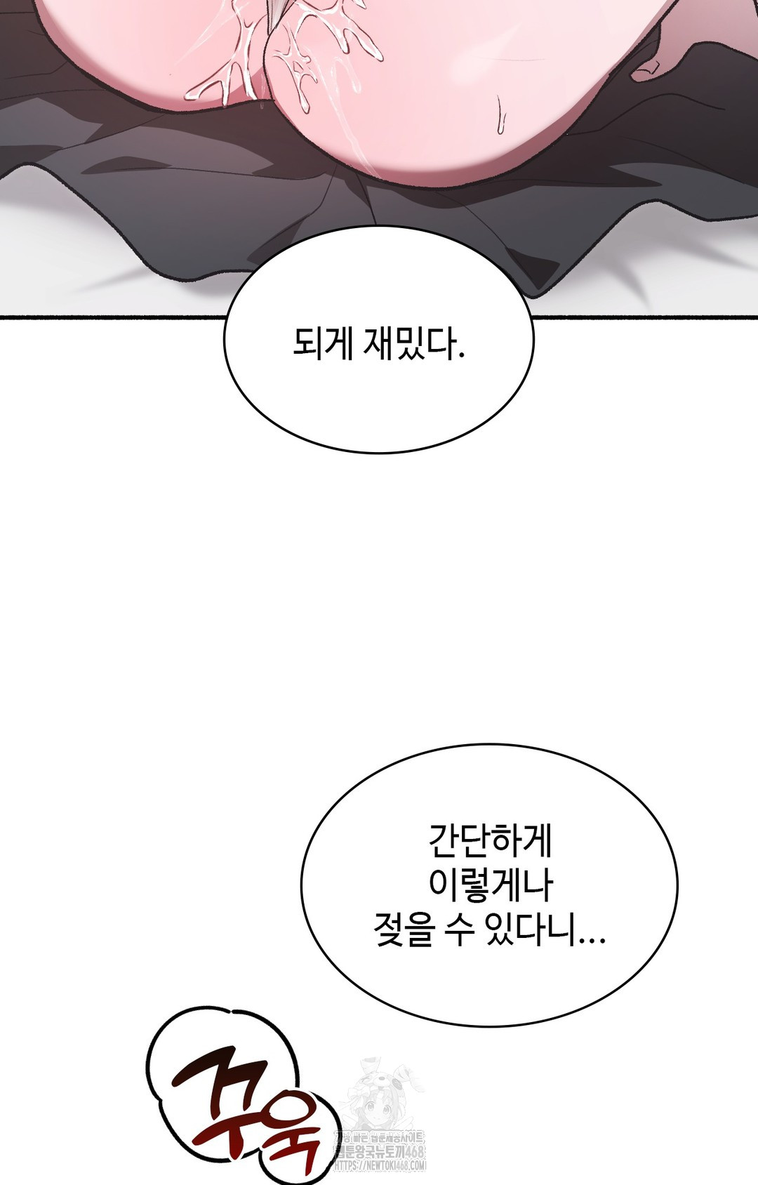 Just Hold My Hand Raw - Chapter 1 Page 111