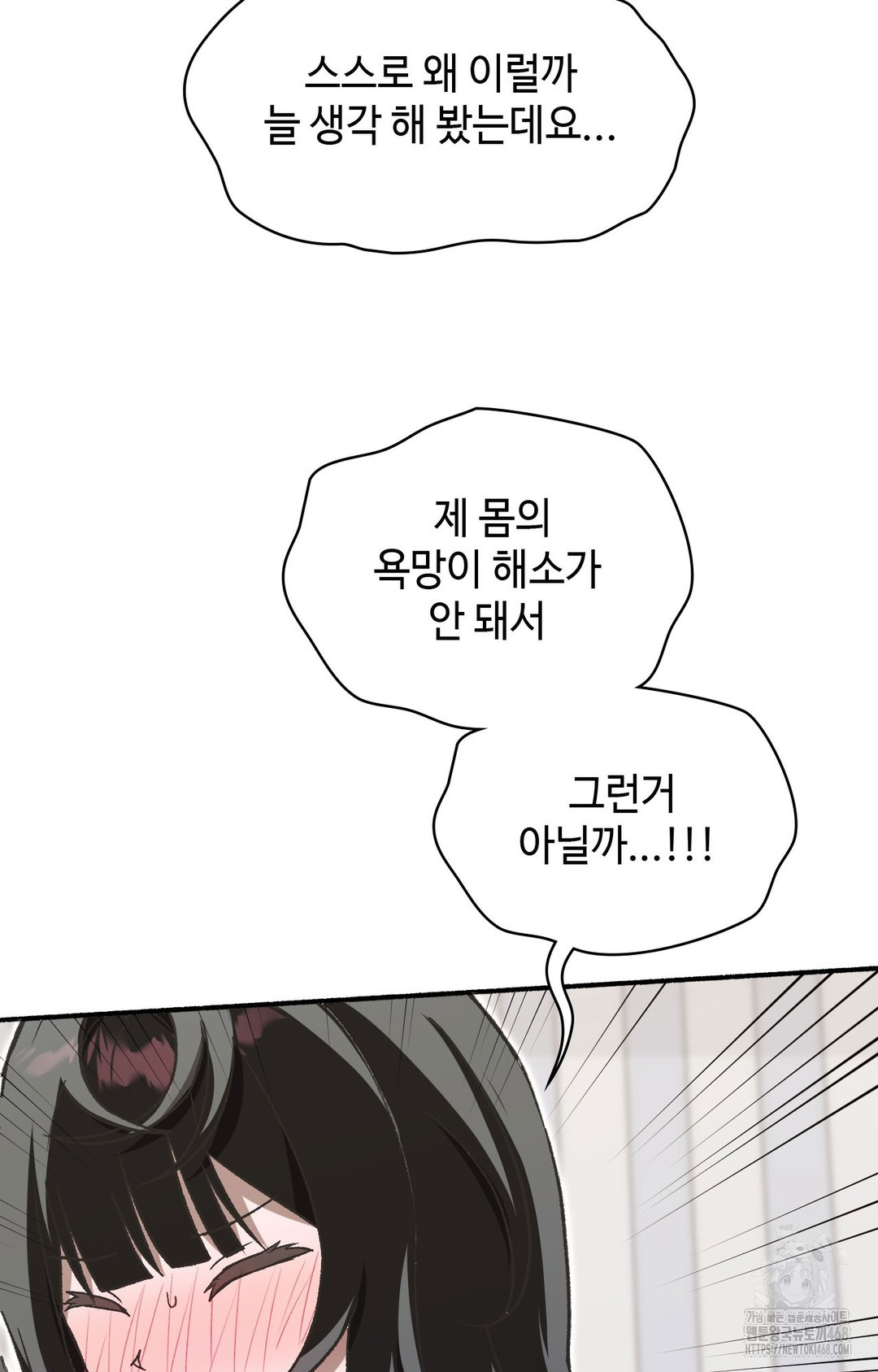 Just Hold My Hand Raw - Chapter 1 Page 122