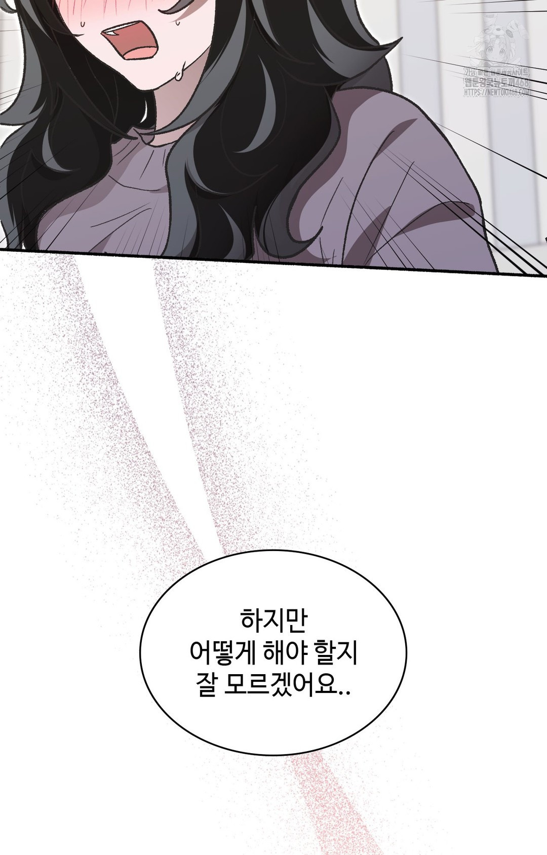 Just Hold My Hand Raw - Chapter 1 Page 123