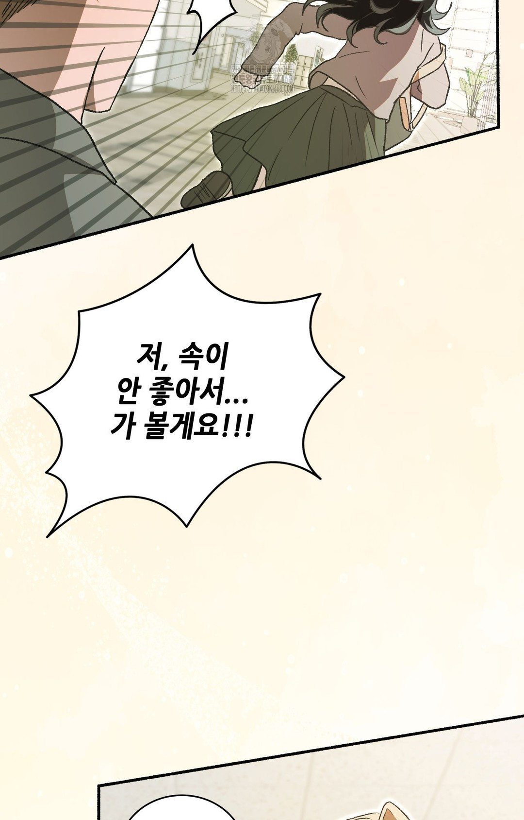 Just Hold My Hand Raw - Chapter 1 Page 28