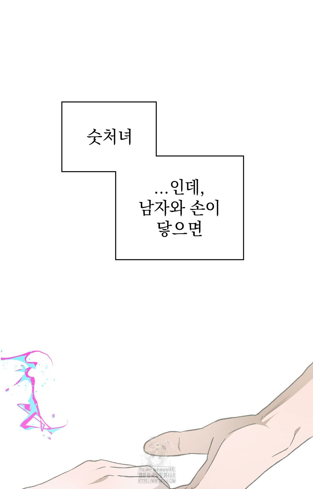 Just Hold My Hand Raw - Chapter 1 Page 40