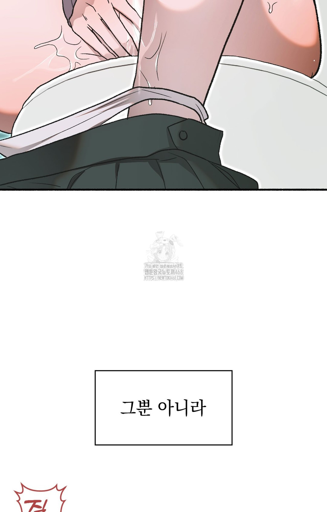 Just Hold My Hand Raw - Chapter 1 Page 43