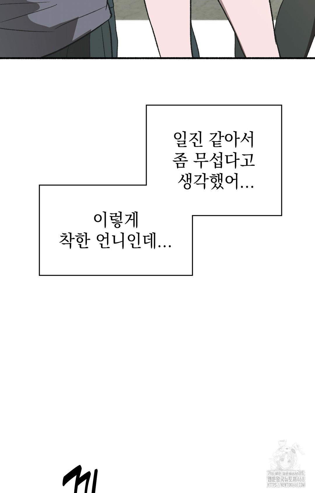 Just Hold My Hand Raw - Chapter 1 Page 63