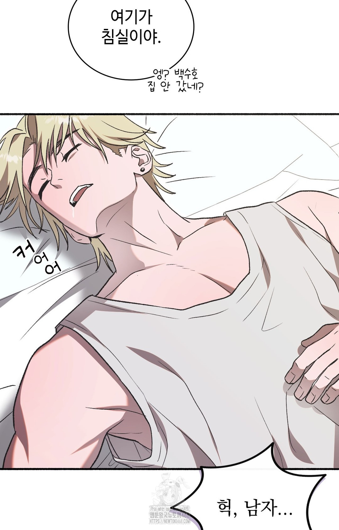 Just Hold My Hand Raw - Chapter 1 Page 73