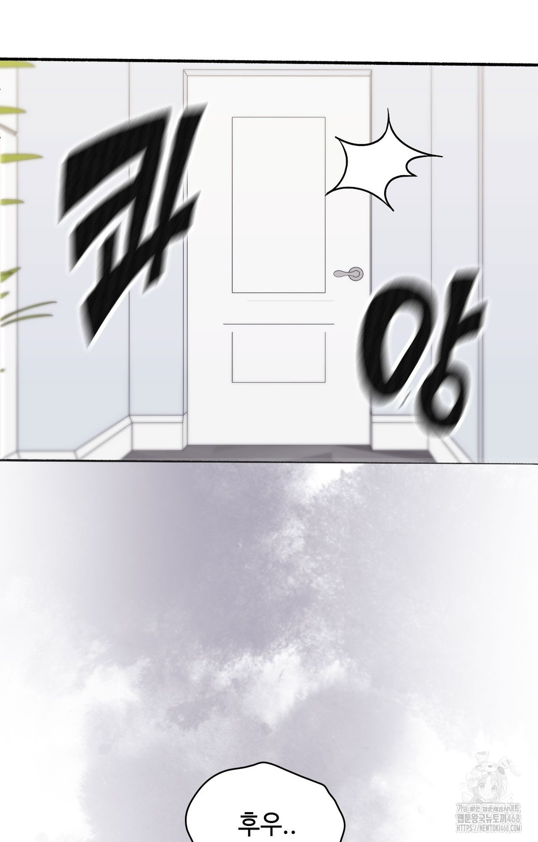 Just Hold My Hand Raw - Chapter 1 Page 88